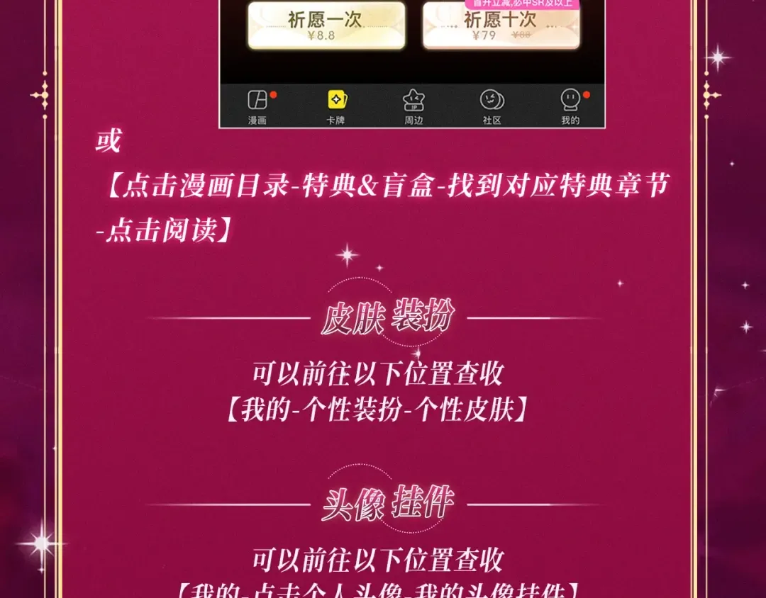 特典祈愿：掠夺婚姻 爱欲交织，揭秘极致热恋名场面 第21页