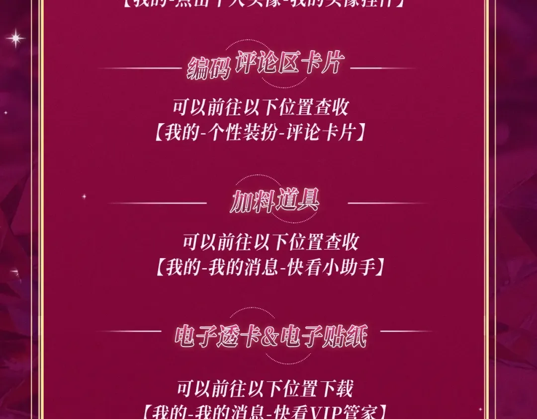 特典祈愿：掠夺婚姻 爱欲交织，揭秘极致热恋名场面 第22页