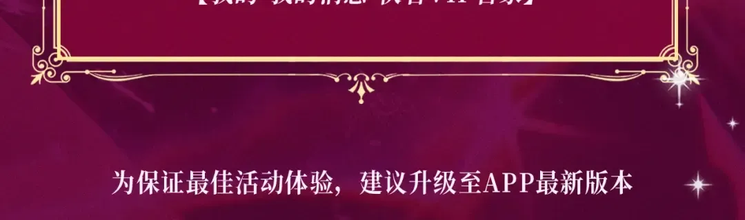 特典祈愿：掠夺婚姻 爱欲交织，揭秘极致热恋名场面 第23页