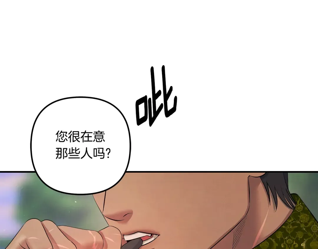 第39话 戴上王冠 第15页