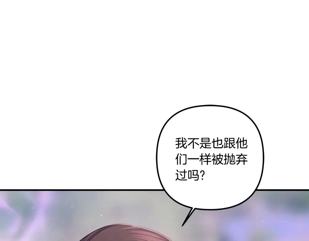 第39话 戴上王冠 第17页