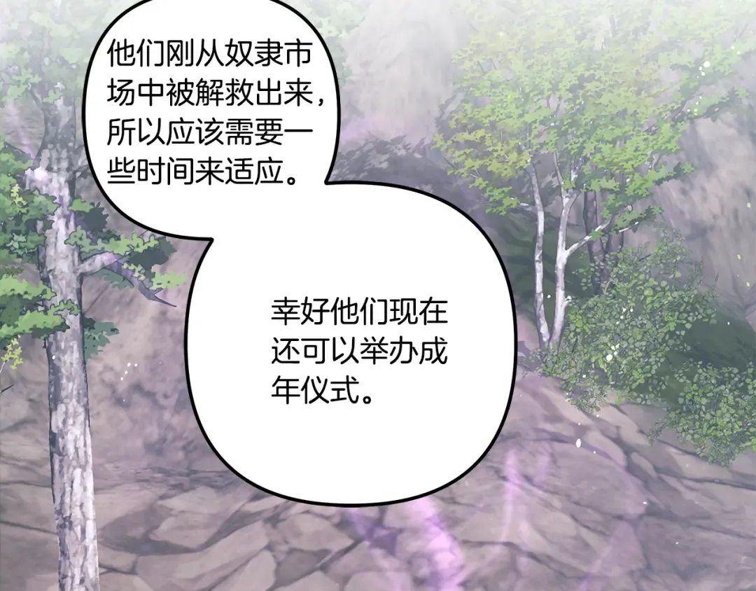 第39话 戴上王冠 第20页