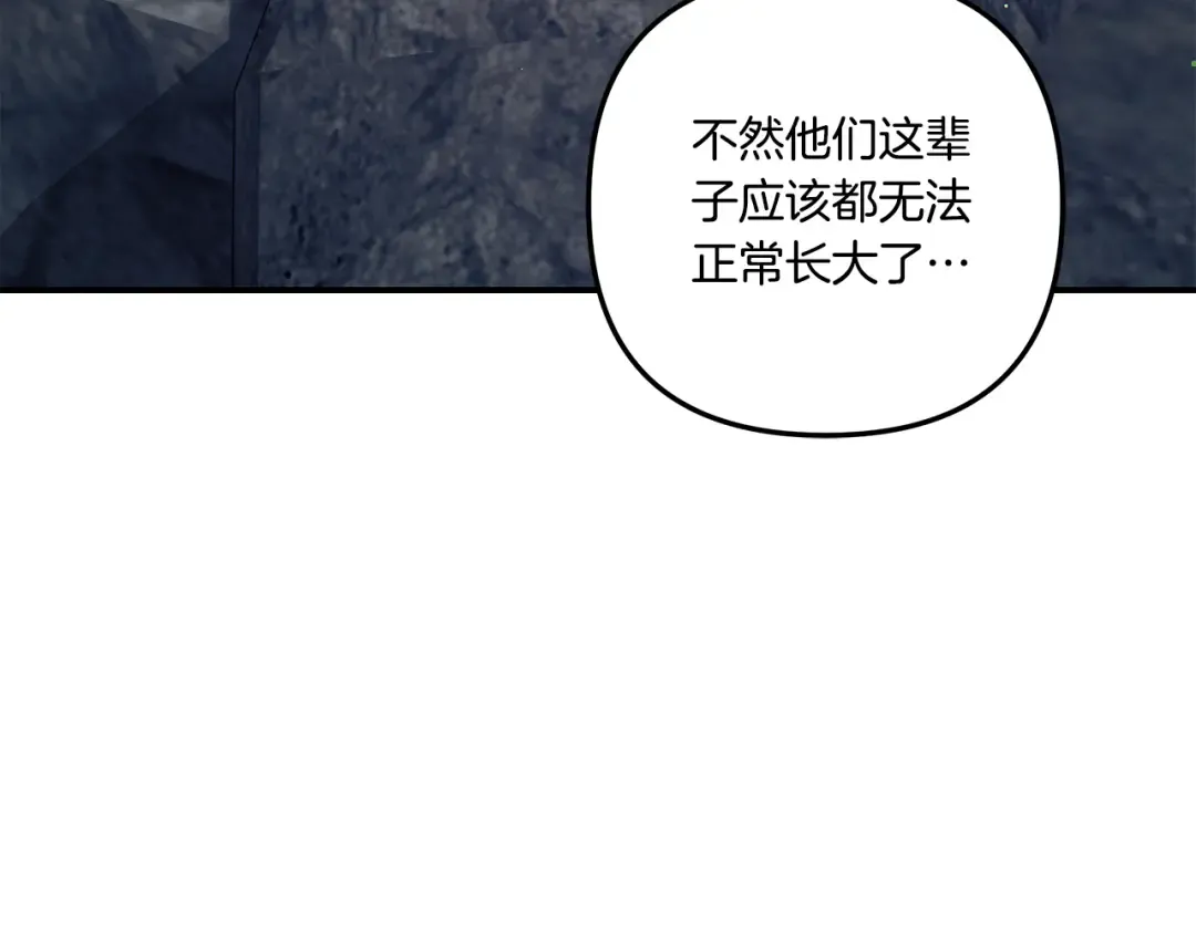 第39话 戴上王冠 第23页