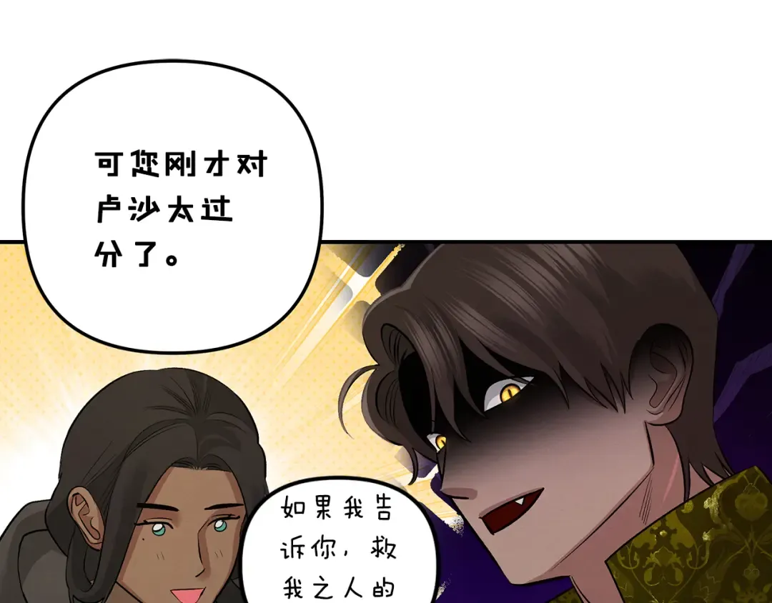 第39话 戴上王冠 第25页