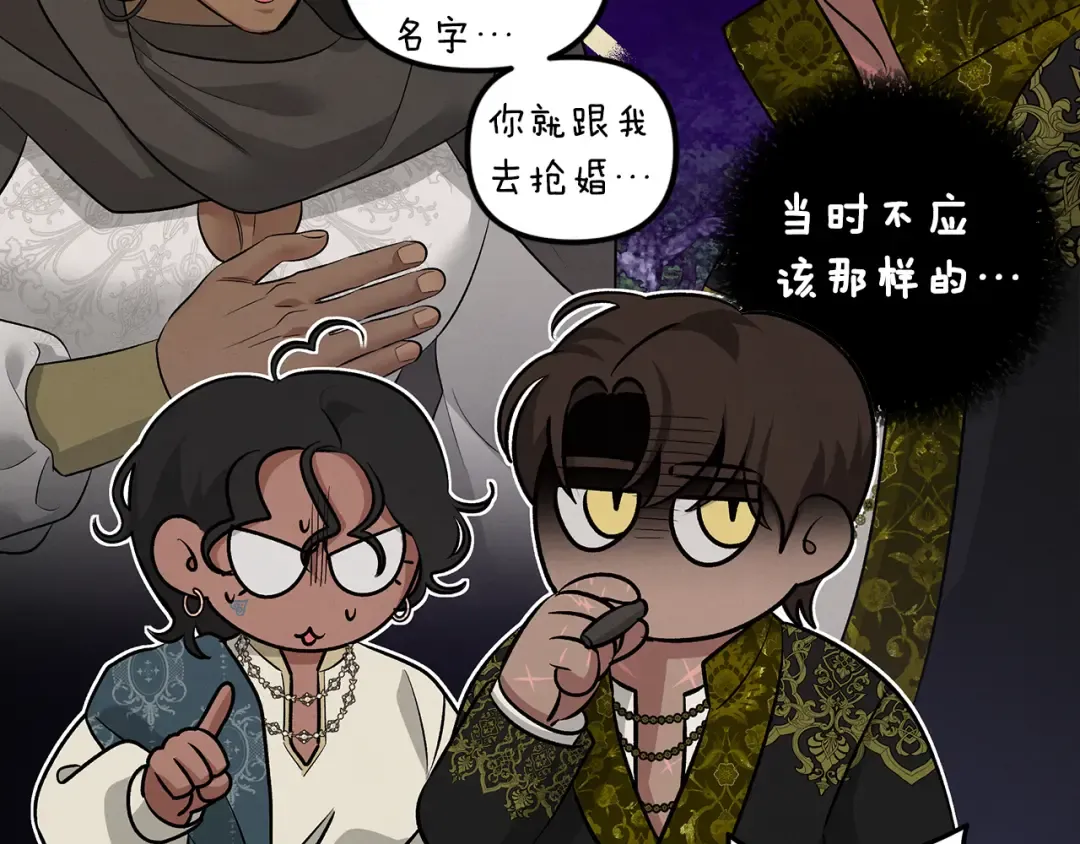 第39话 戴上王冠 第26页