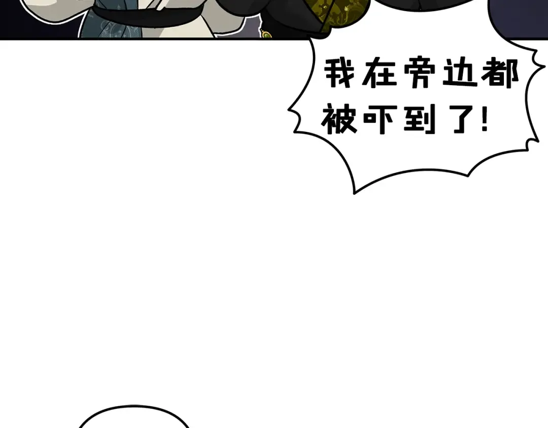 第39话 戴上王冠 第27页