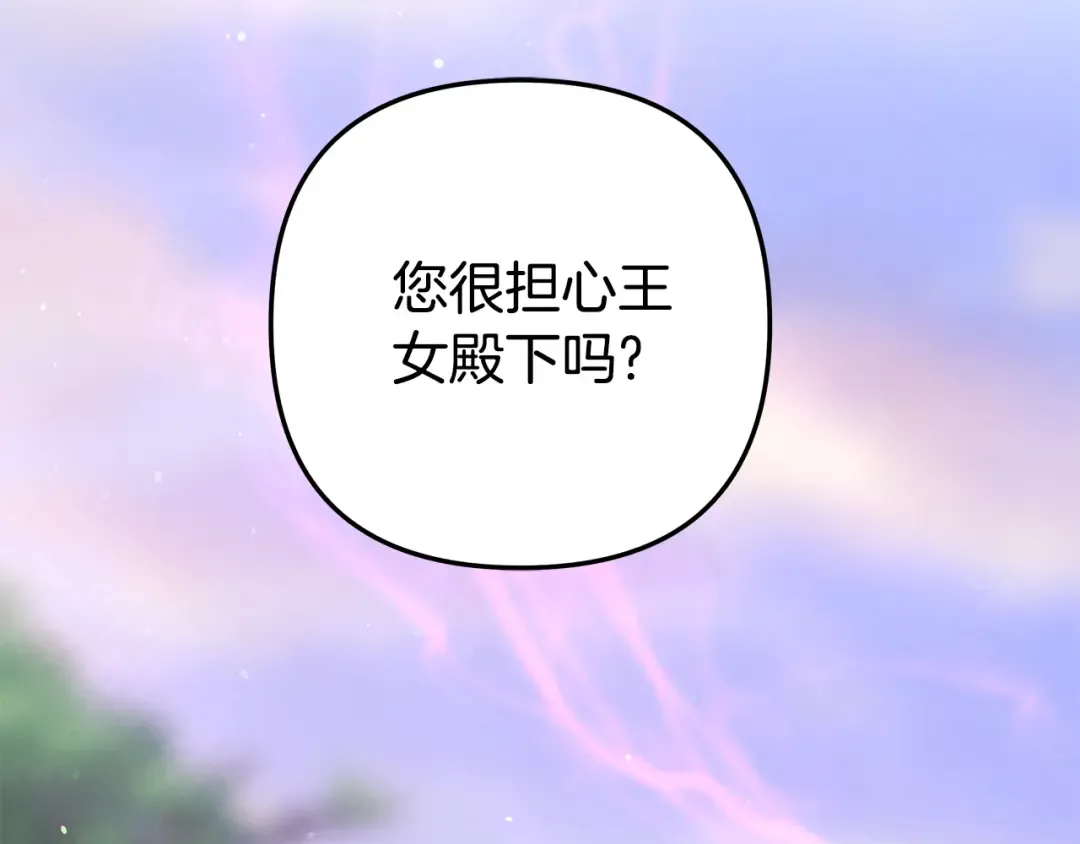 第39话 戴上王冠 第30页