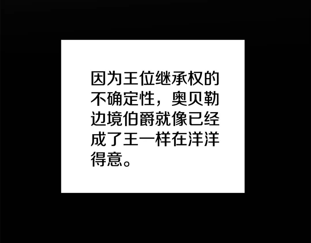 第39话 戴上王冠 第36页