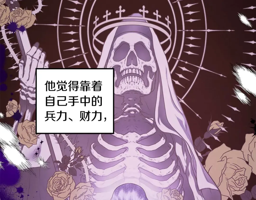 第39话 戴上王冠 第41页