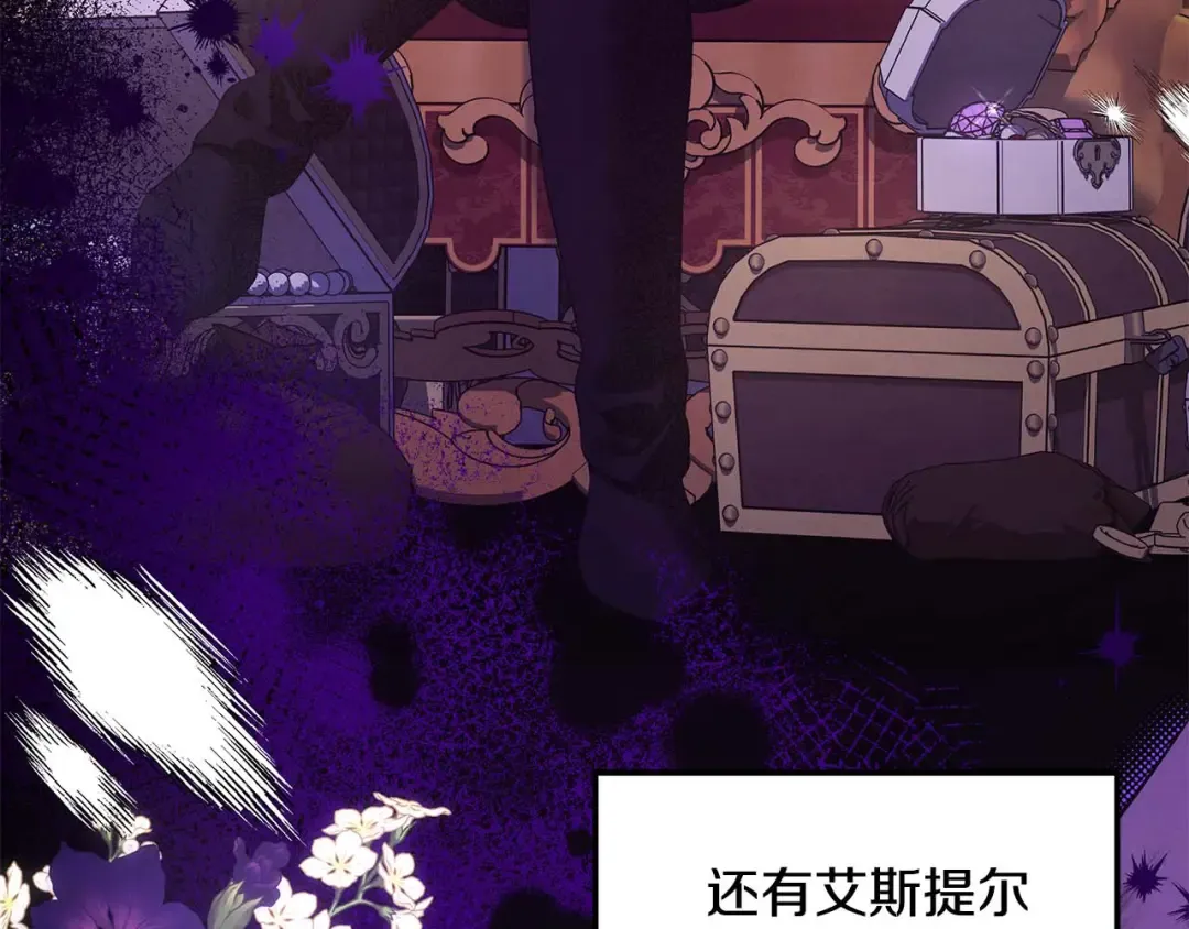 第39话 戴上王冠 第44页