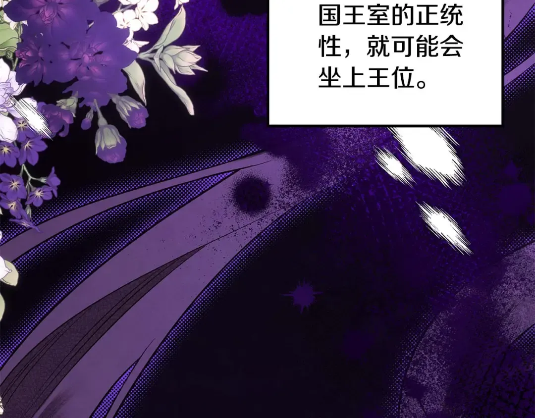 第39话 戴上王冠 第45页