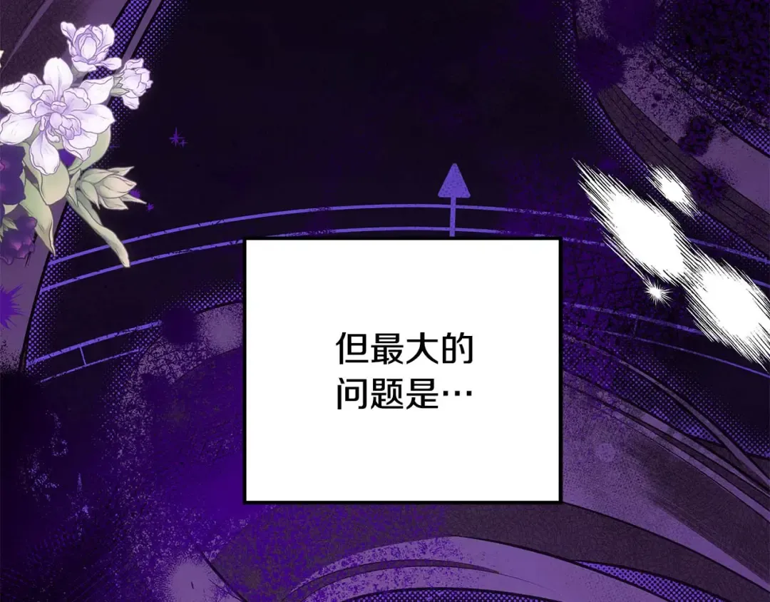 第39话 戴上王冠 第46页