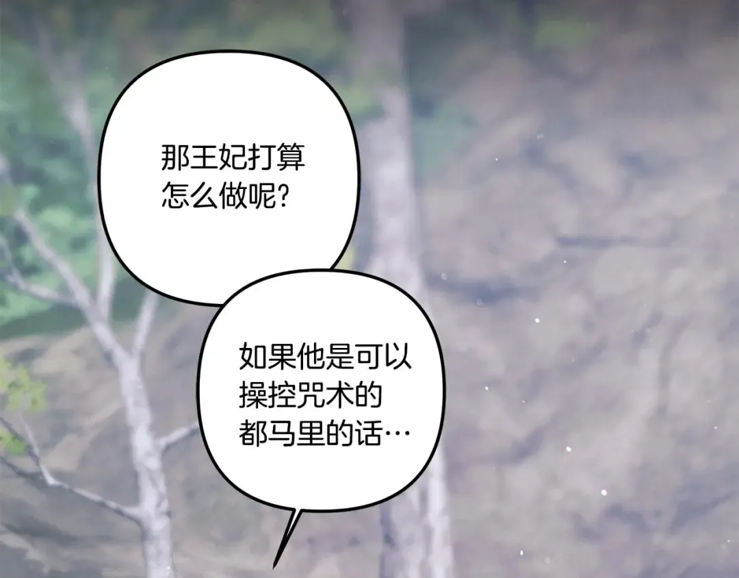 第39话 戴上王冠 第54页