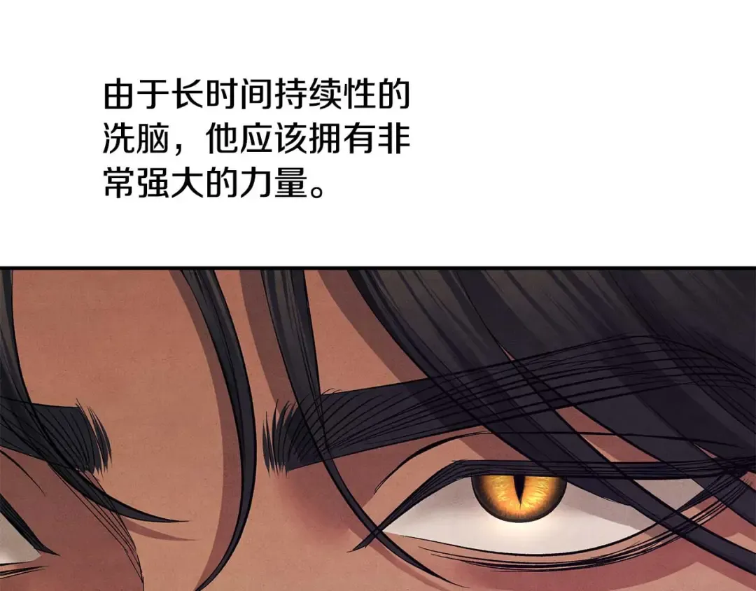 第39话 戴上王冠 第59页