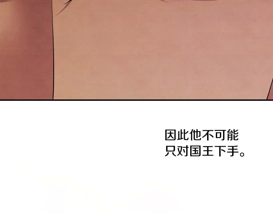第39话 戴上王冠 第60页