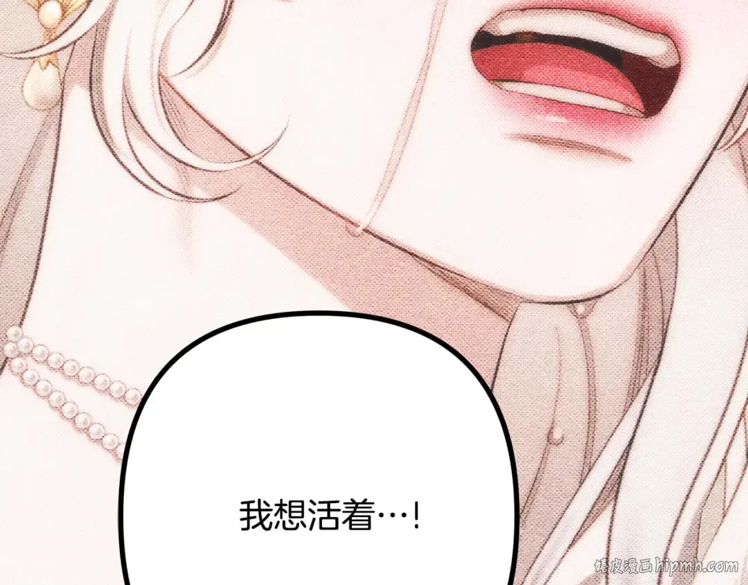 第39话 戴上王冠 第64页