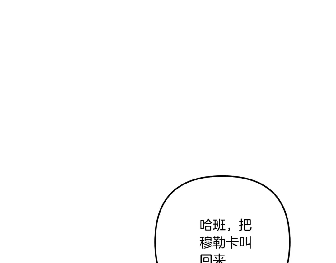 第39话 戴上王冠 第66页