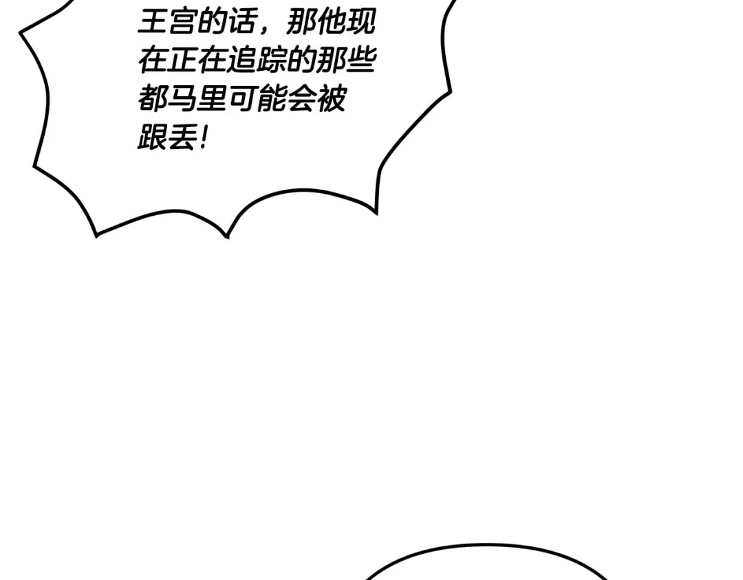 第39话 戴上王冠 第69页