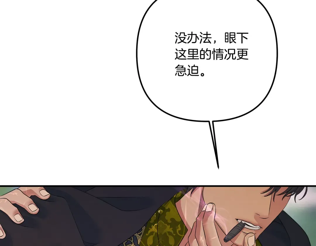 第39话 戴上王冠 第70页