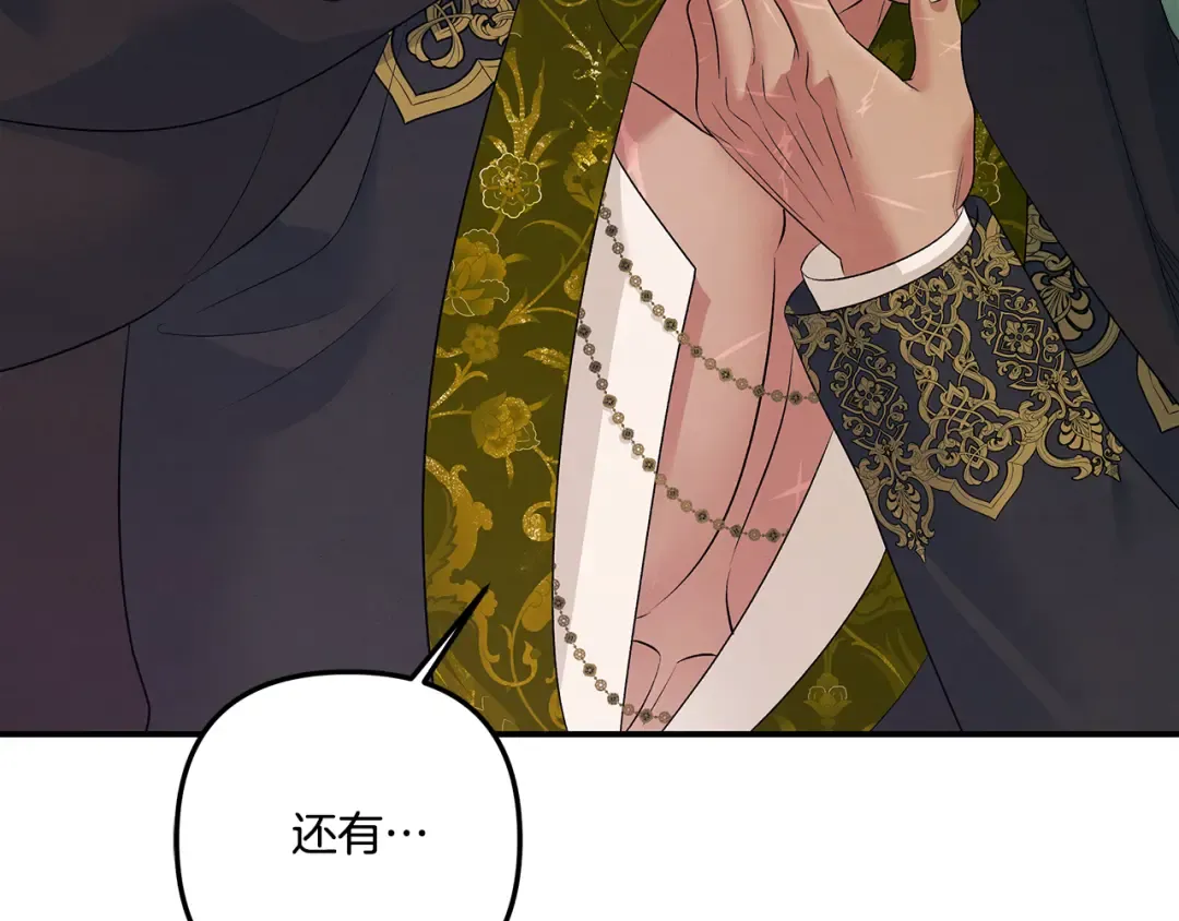 第39话 戴上王冠 第71页