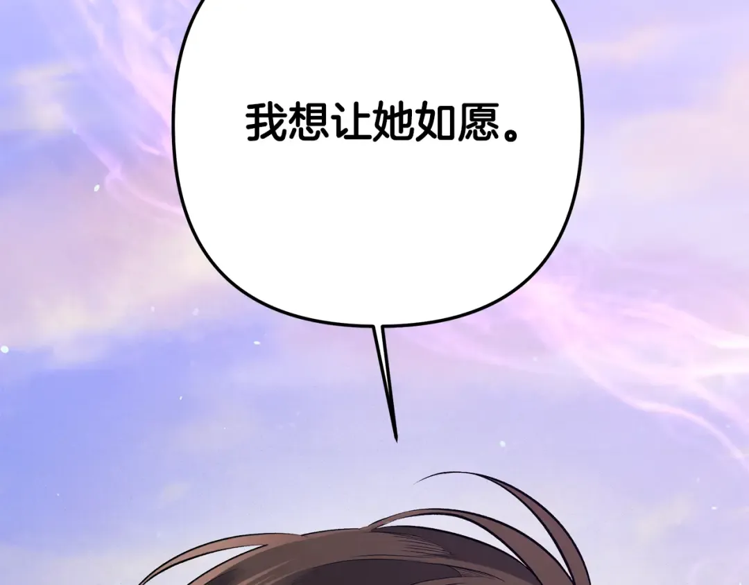 第39话 戴上王冠 第73页