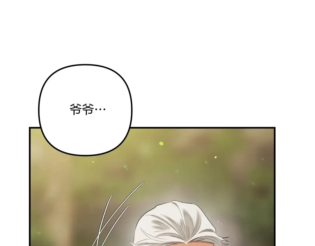 第39话 戴上王冠 第86页