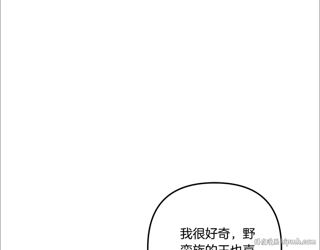 第39话 戴上王冠 第88页