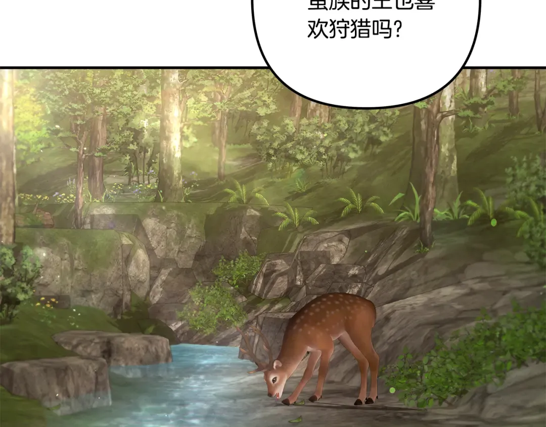 第39话 戴上王冠 第89页