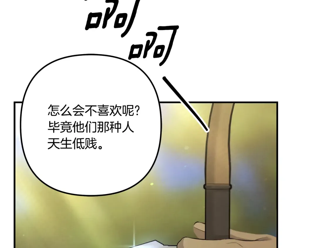 第39话 戴上王冠 第91页