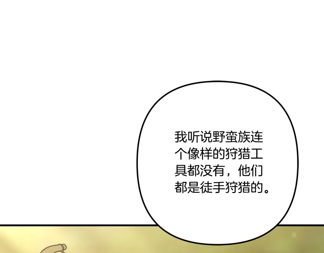 第39话 戴上王冠 第94页