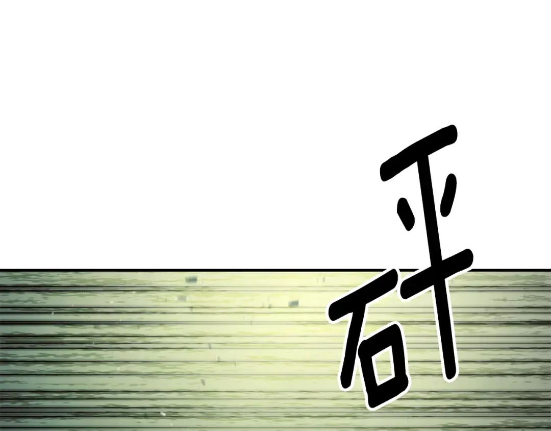 第39话 戴上王冠 第97页