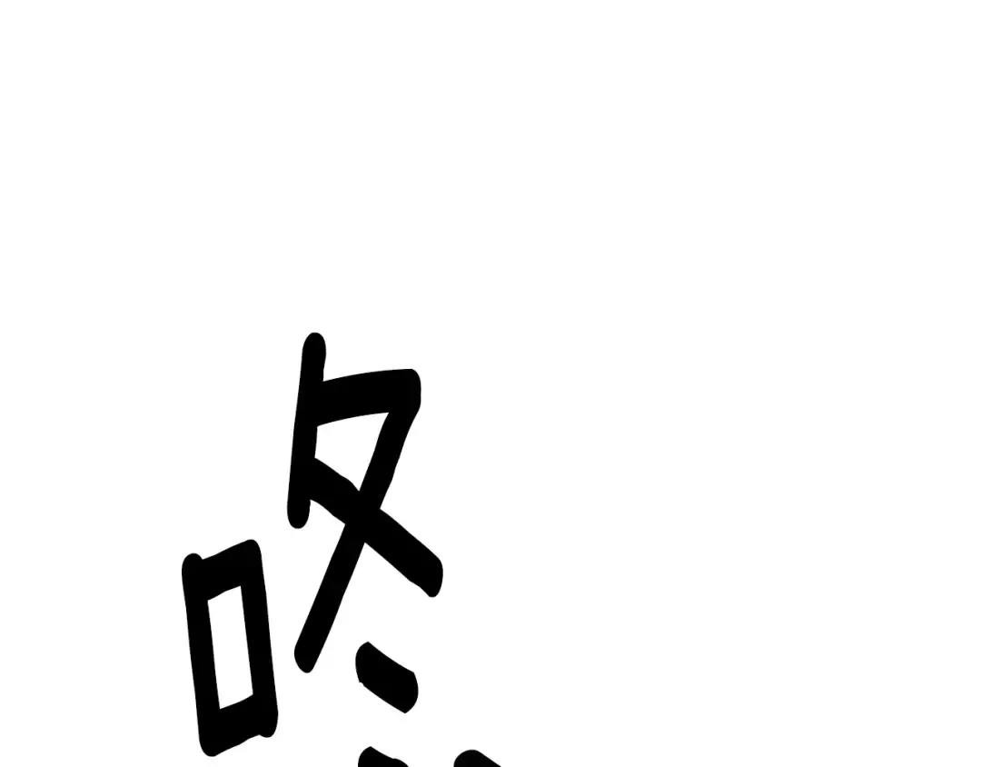 第39话 戴上王冠 第103页