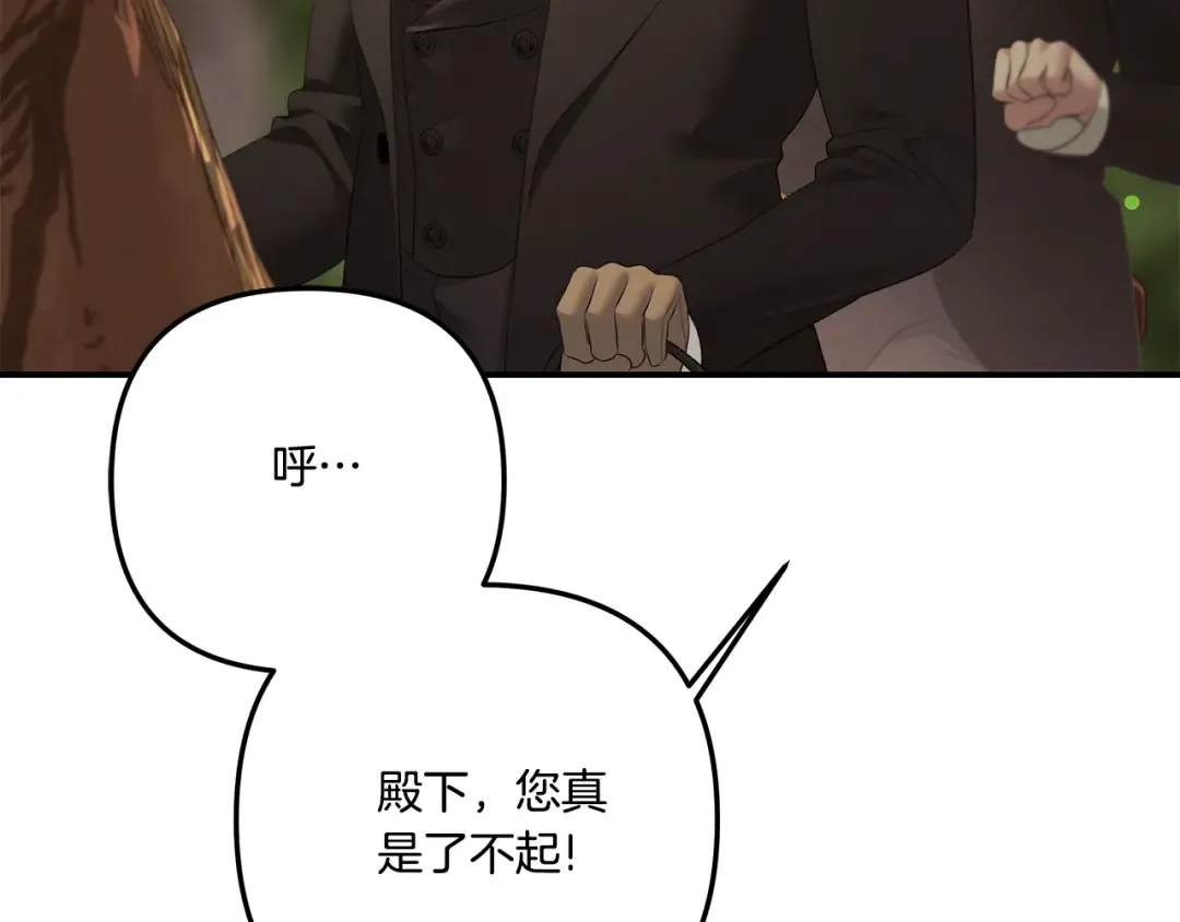 第39话 戴上王冠 第105页