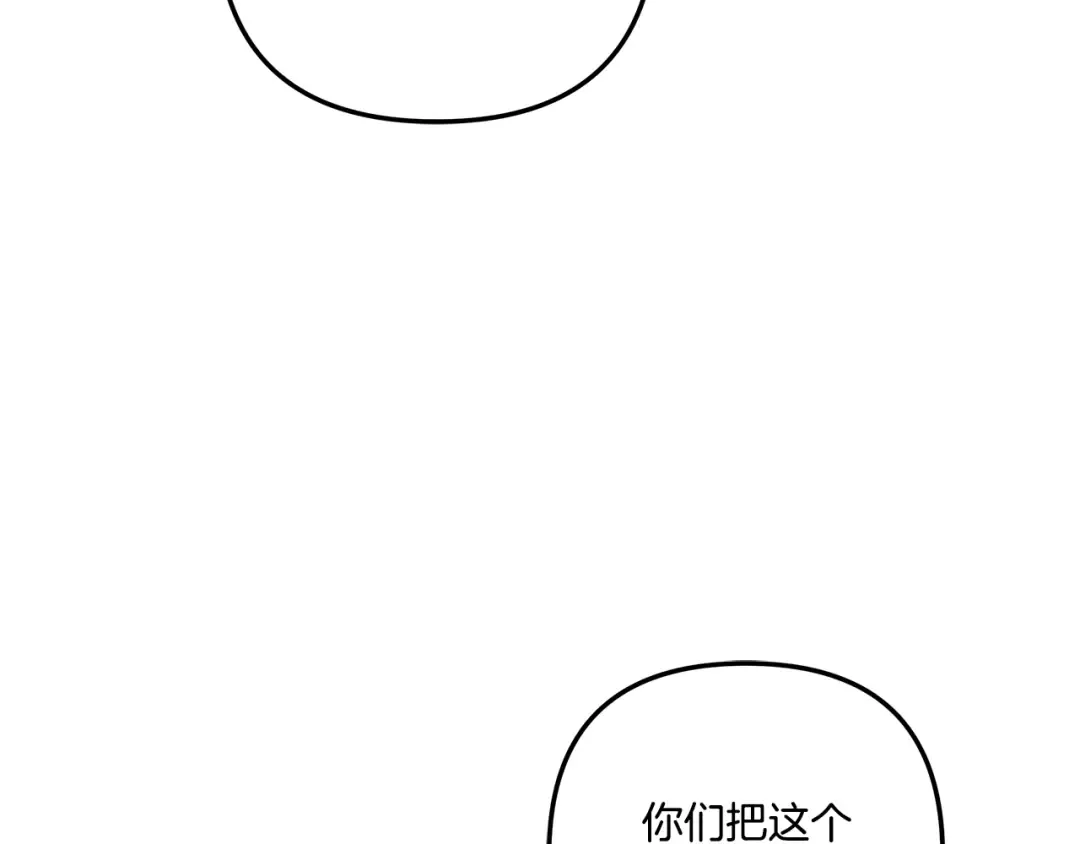 第39话 戴上王冠 第106页