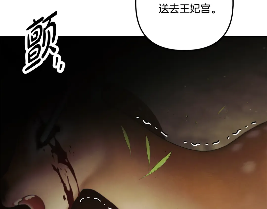第39话 戴上王冠 第107页
