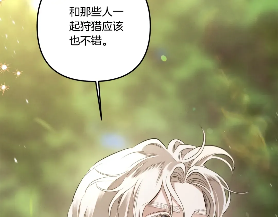 第39话 戴上王冠 第111页
