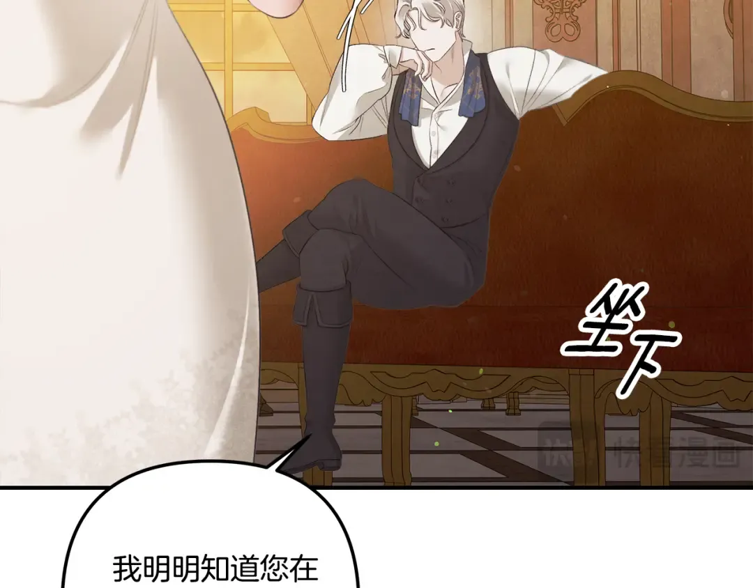 第39话 戴上王冠 第141页