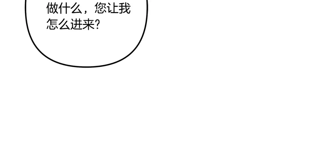 第39话 戴上王冠 第142页