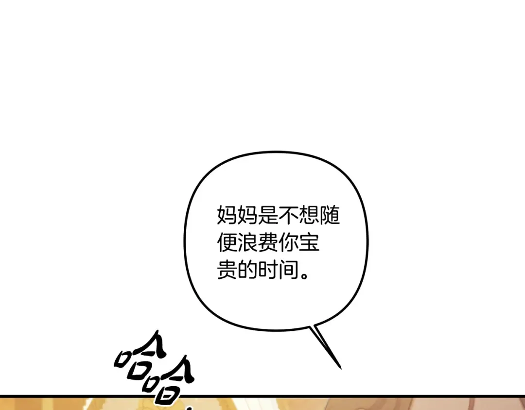 第39话 戴上王冠 第143页