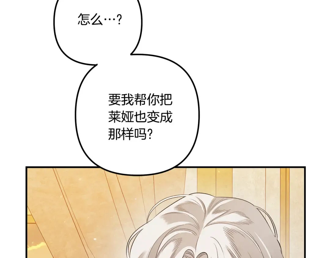 第39话 戴上王冠 第146页