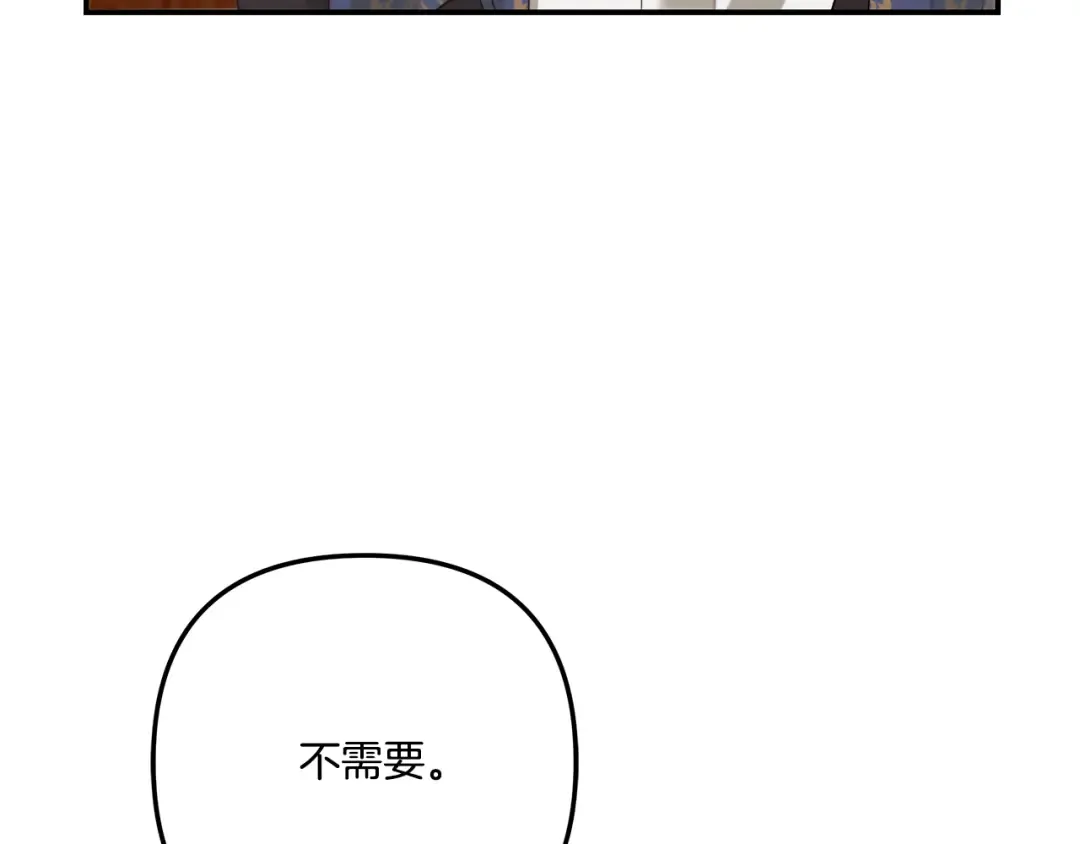第39话 戴上王冠 第148页