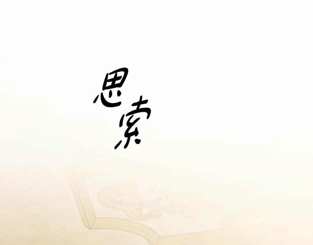 第39话 戴上王冠 第151页