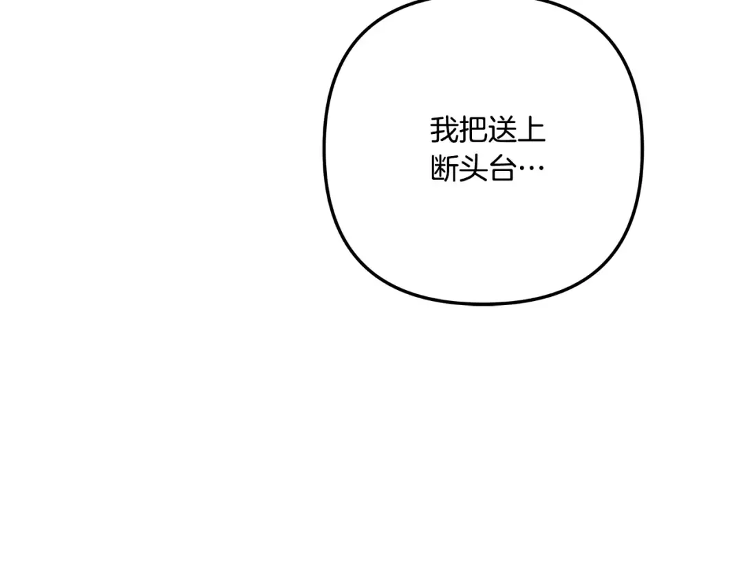 第39话 戴上王冠 第158页