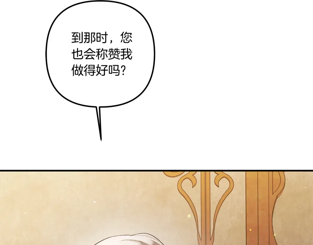 第39话 戴上王冠 第159页