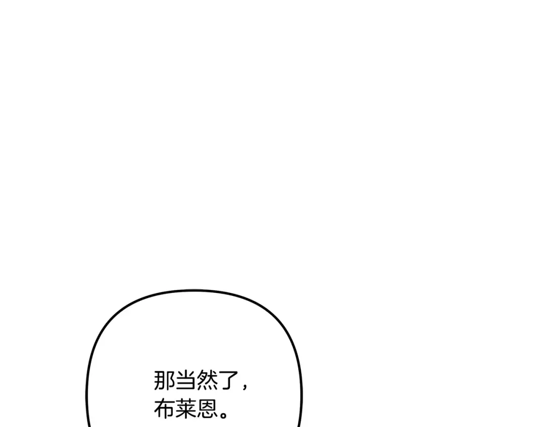 第39话 戴上王冠 第163页