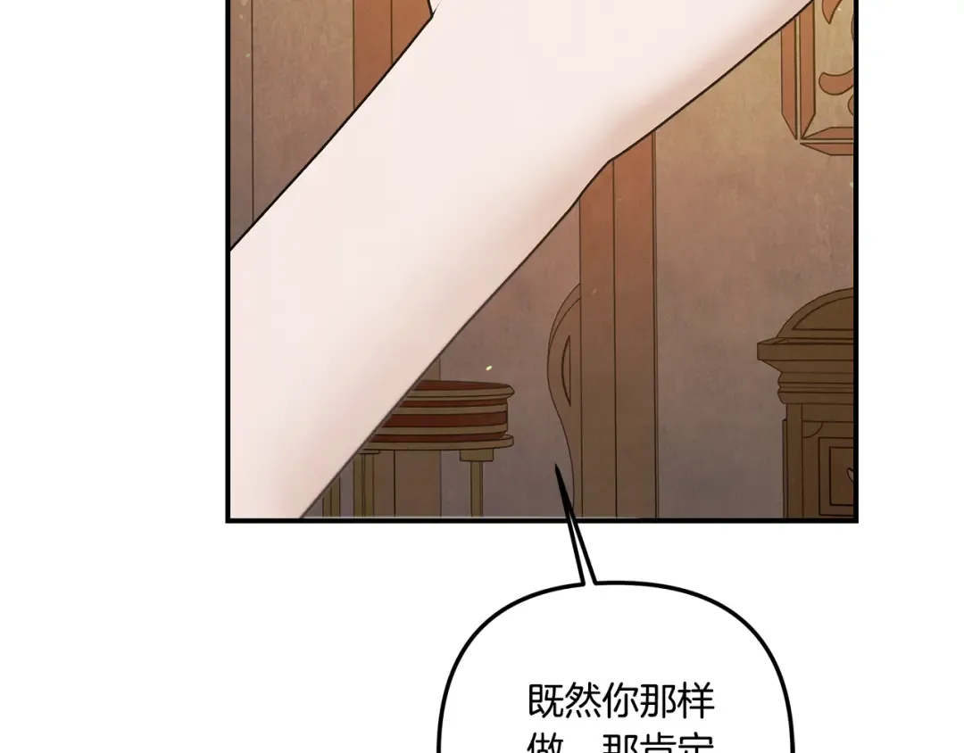 第39话 戴上王冠 第165页