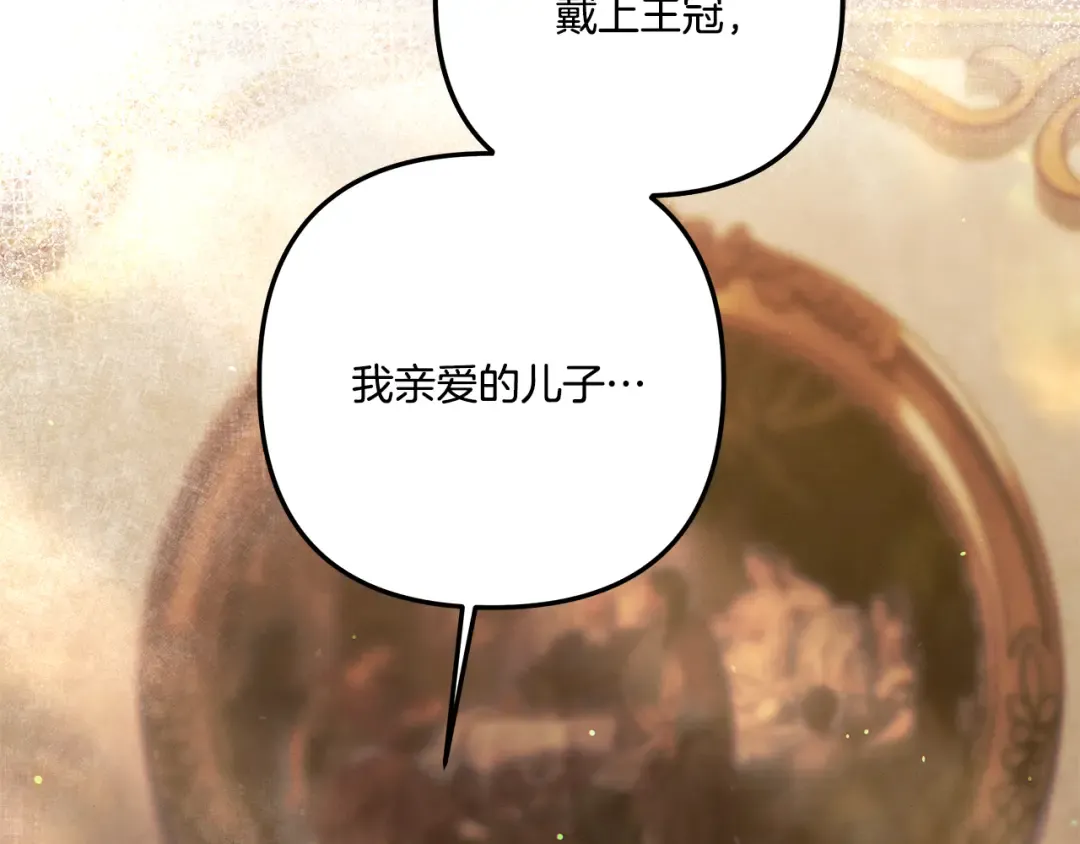 第39话 戴上王冠 第169页