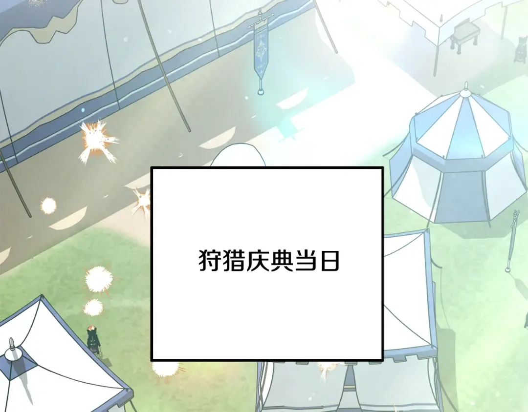 第39话 戴上王冠 第177页