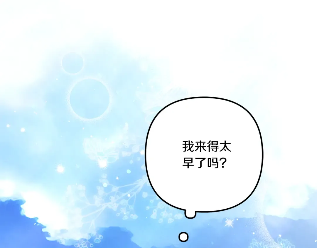 第39话 戴上王冠 第183页