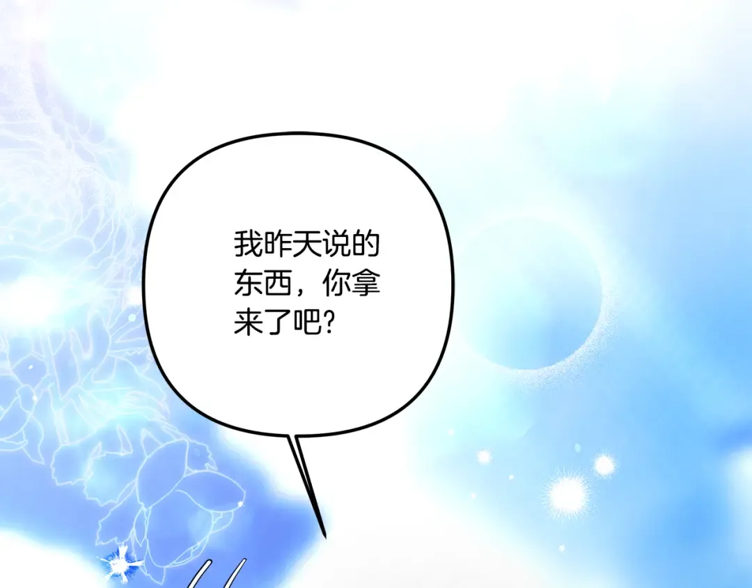 第39话 戴上王冠 第191页